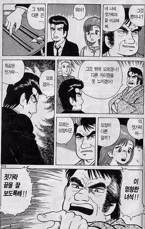 manga_1569106_002.webp