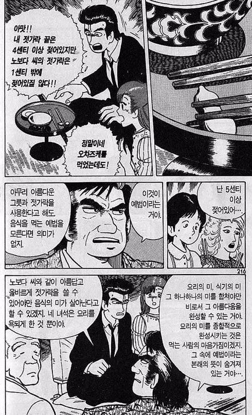 manga_1569106_003.webp