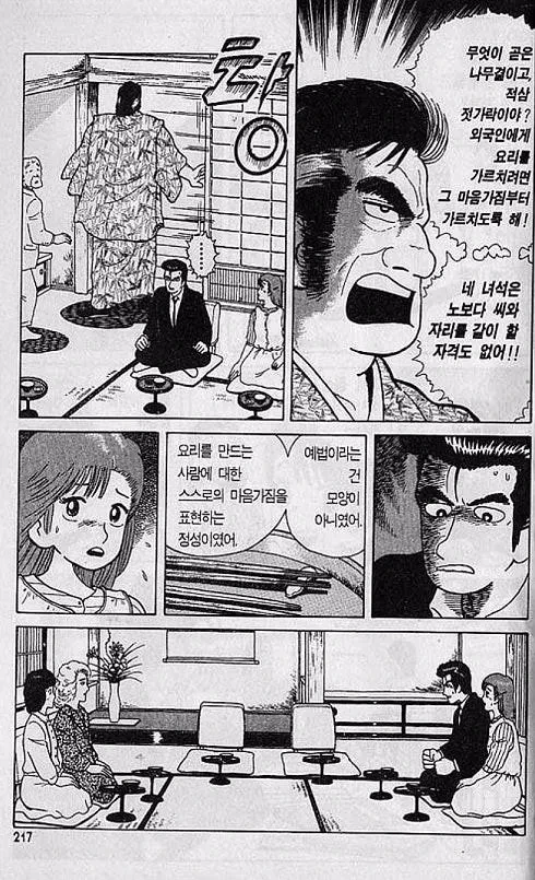manga_1569106_004.webp