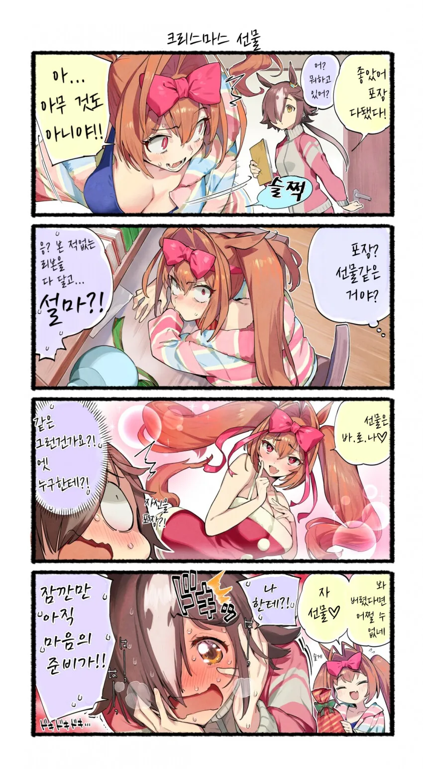 노래하는 안드로이드.manhwa 대표 이미지