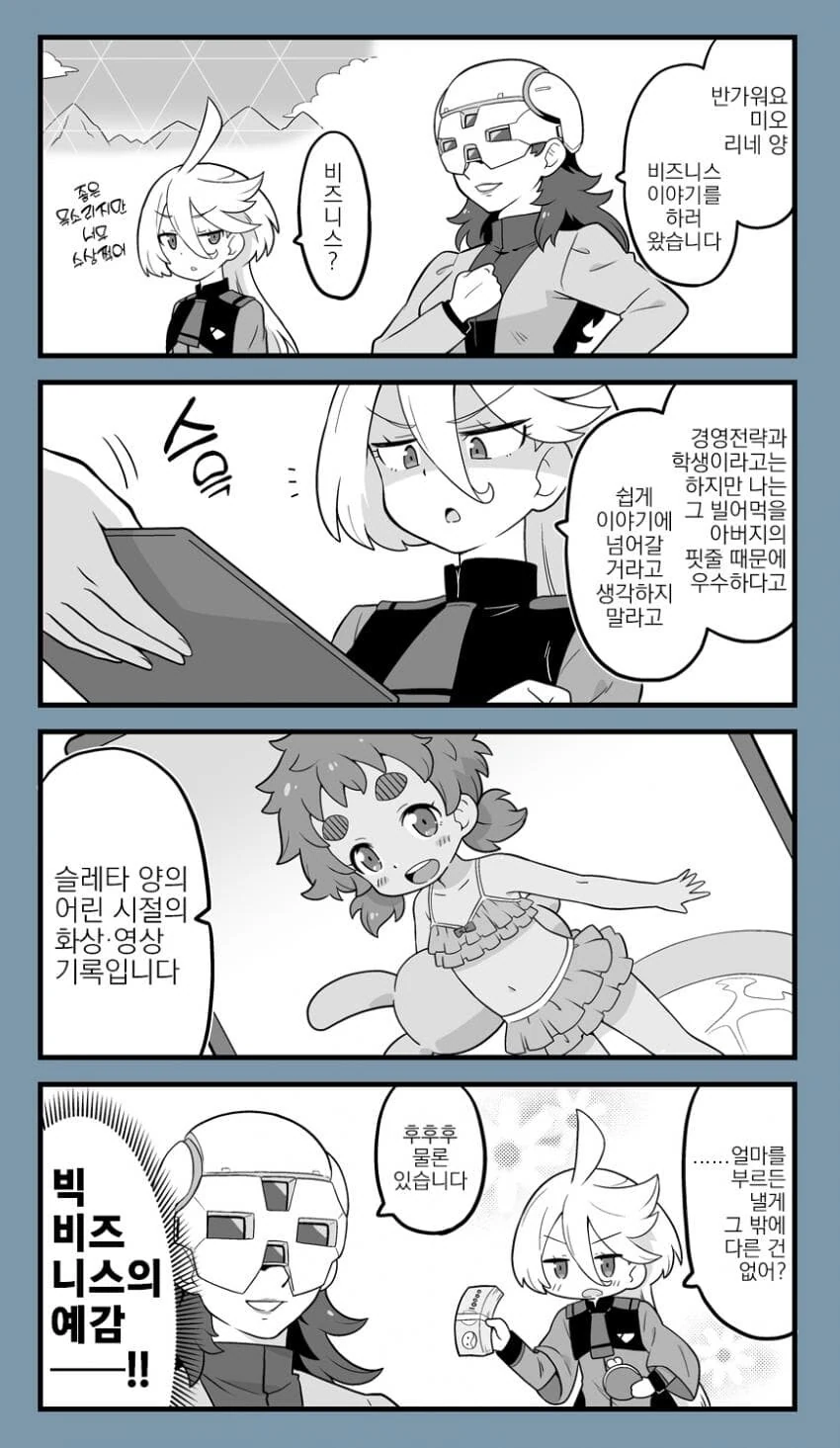 대전감사합니다)는 이런 만화 대표 이미지
