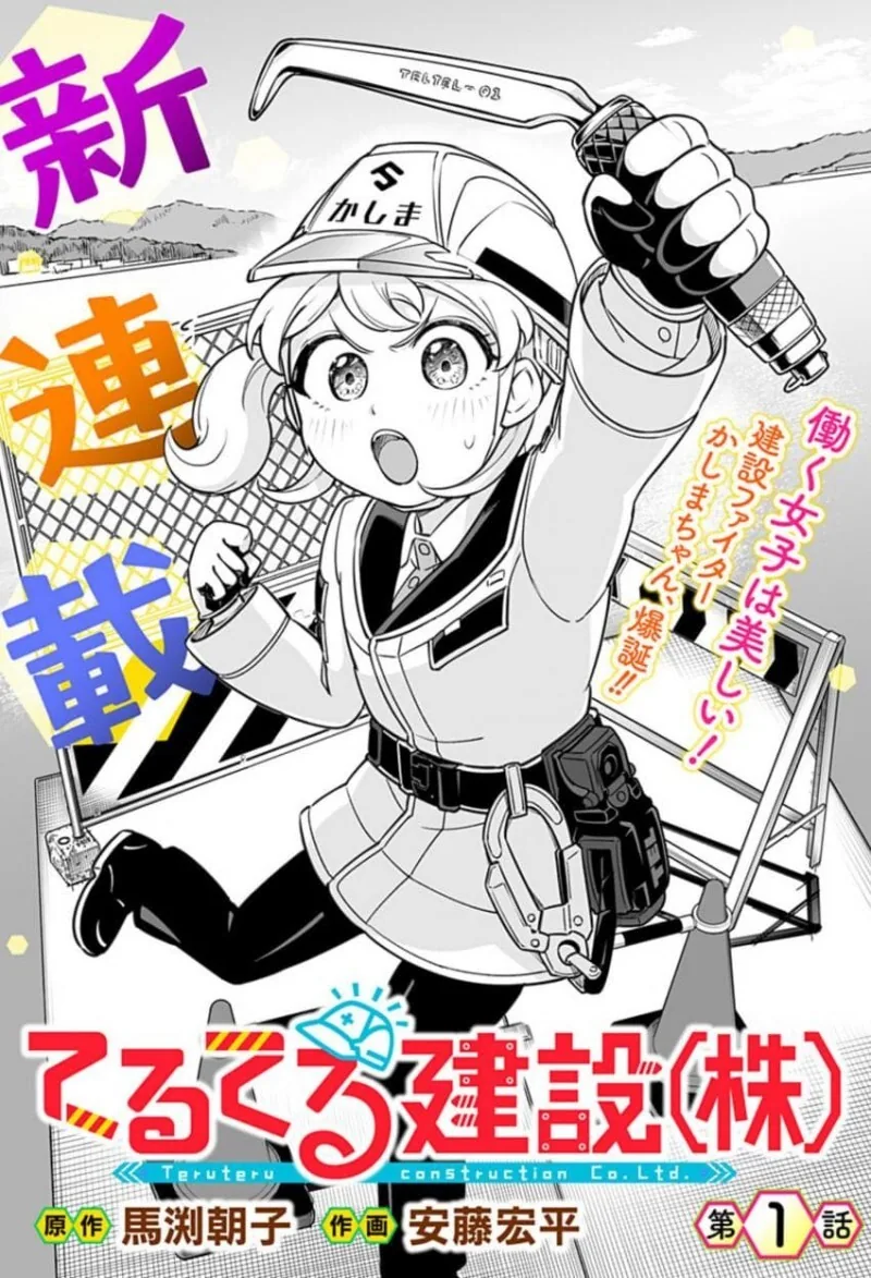 manga_1603168_006.webp