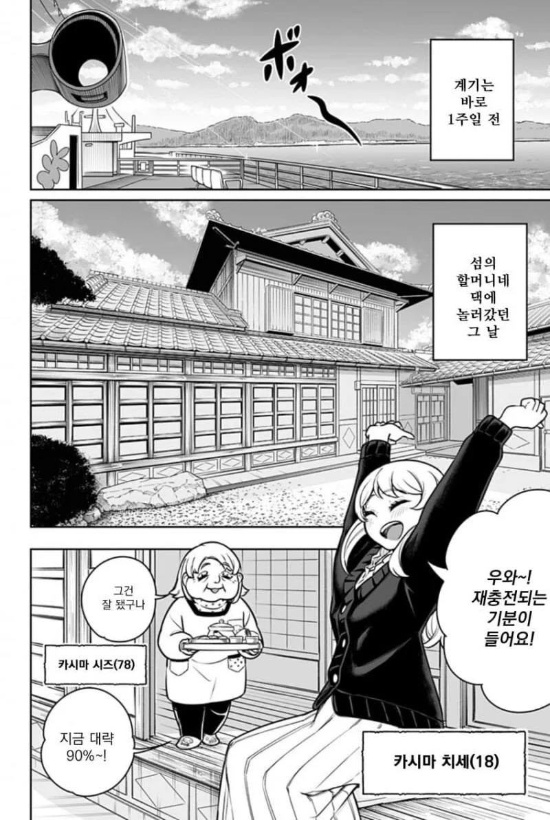 manga_1603168_007.webp