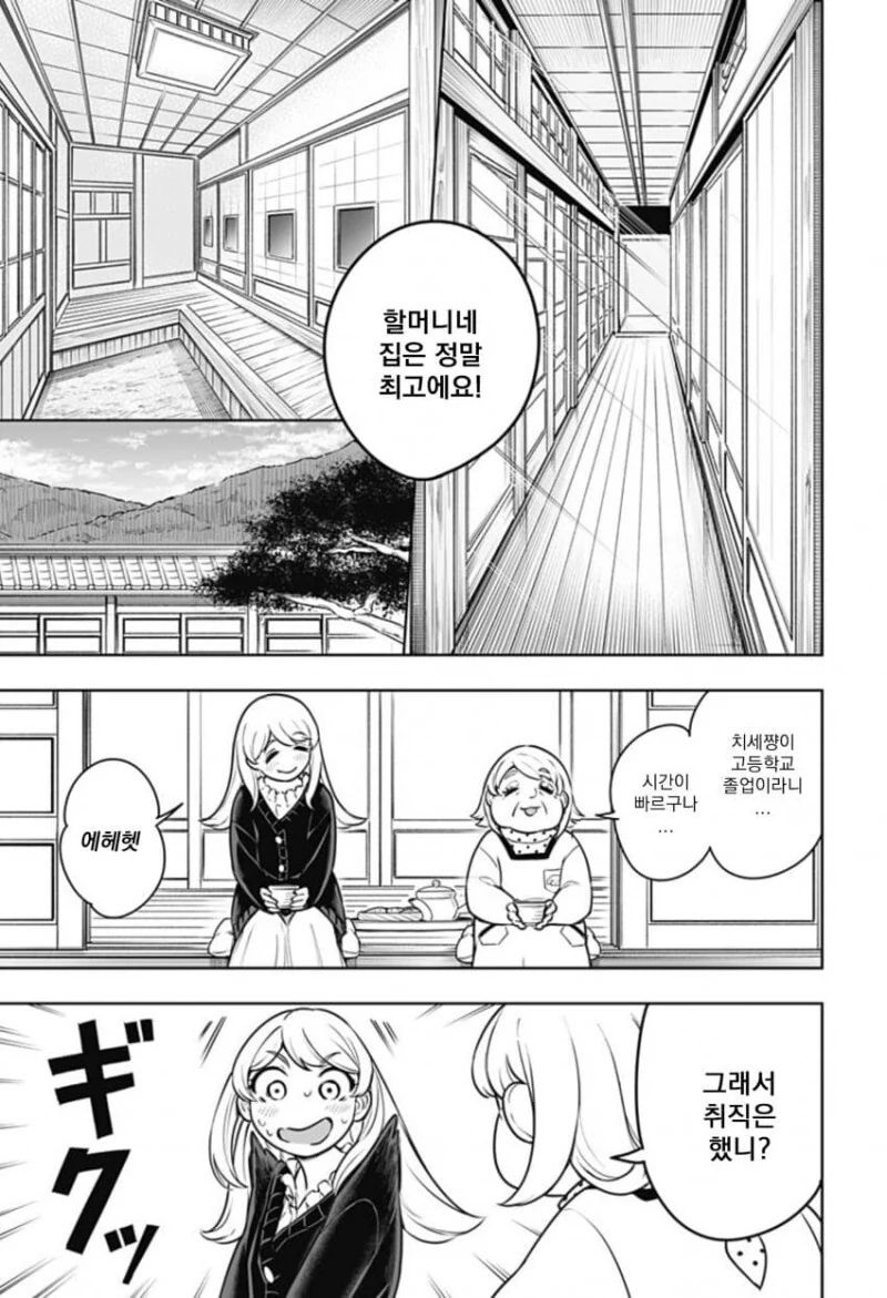 manga_1603168_008.webp