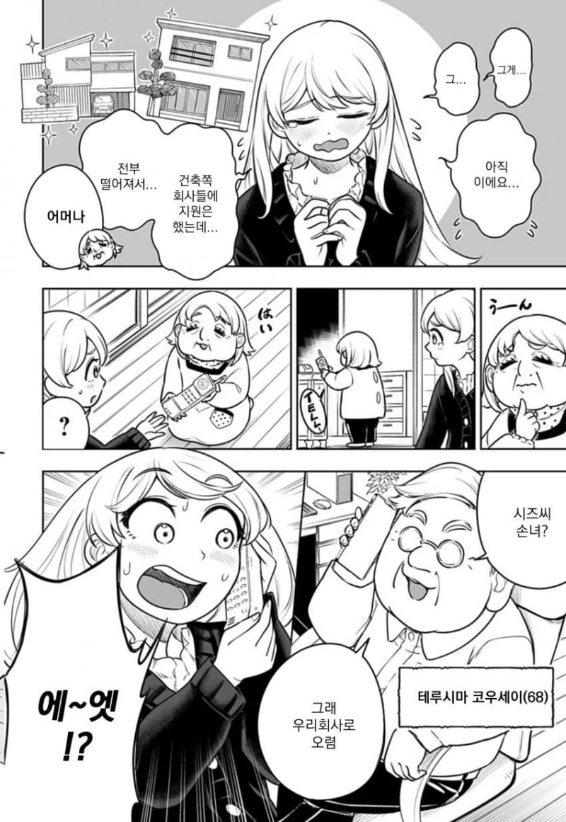 manga_1603168_009.webp