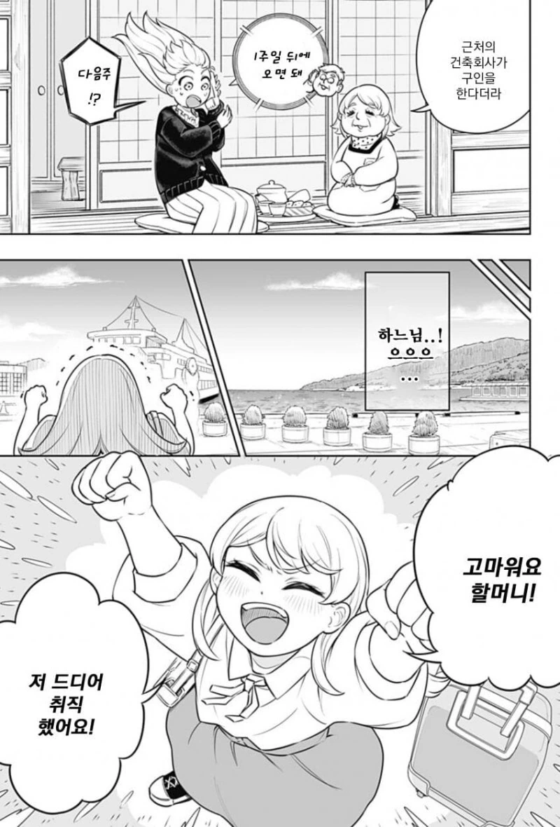 manga_1603168_010.webp