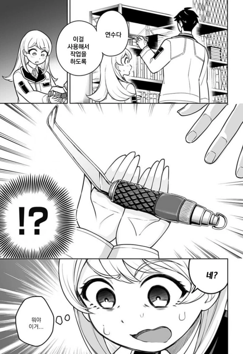 manga_1603168_018.webp