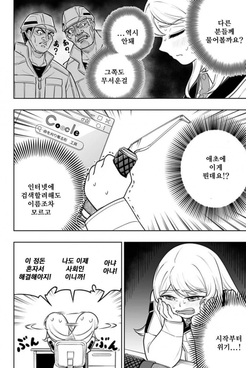 manga_1603168_021.webp