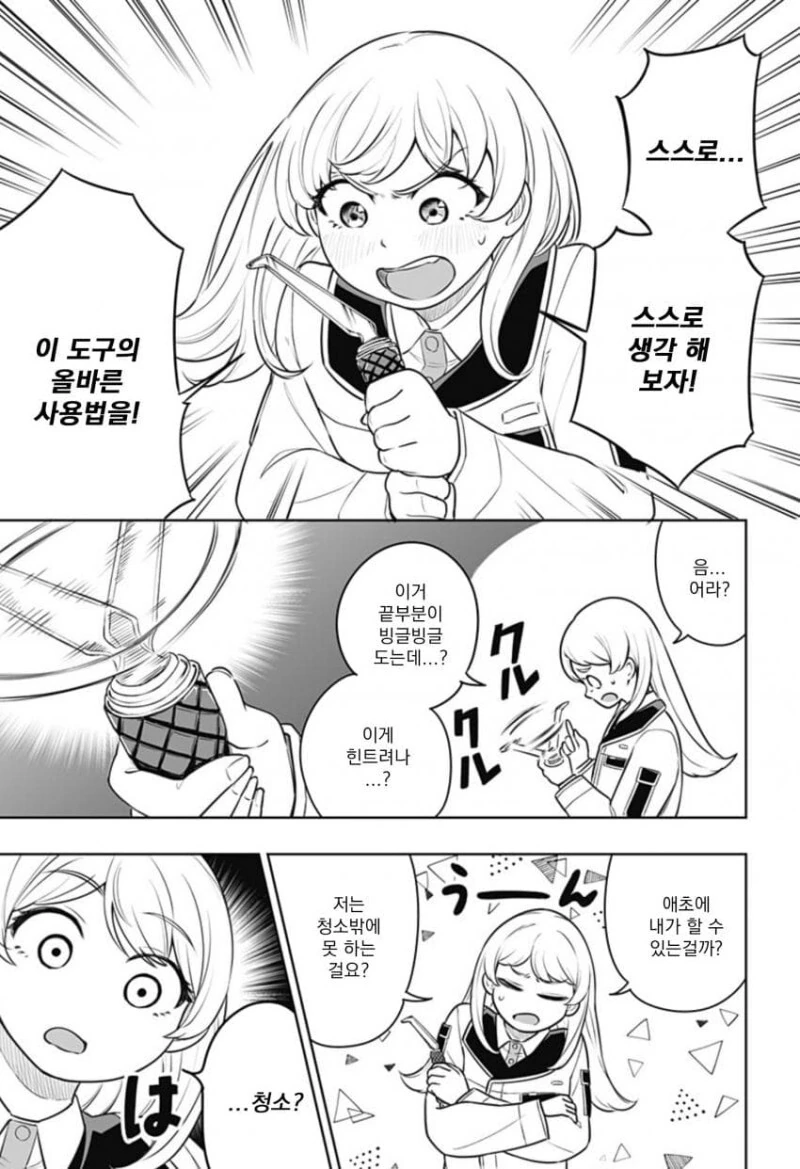 manga_1603168_022.webp
