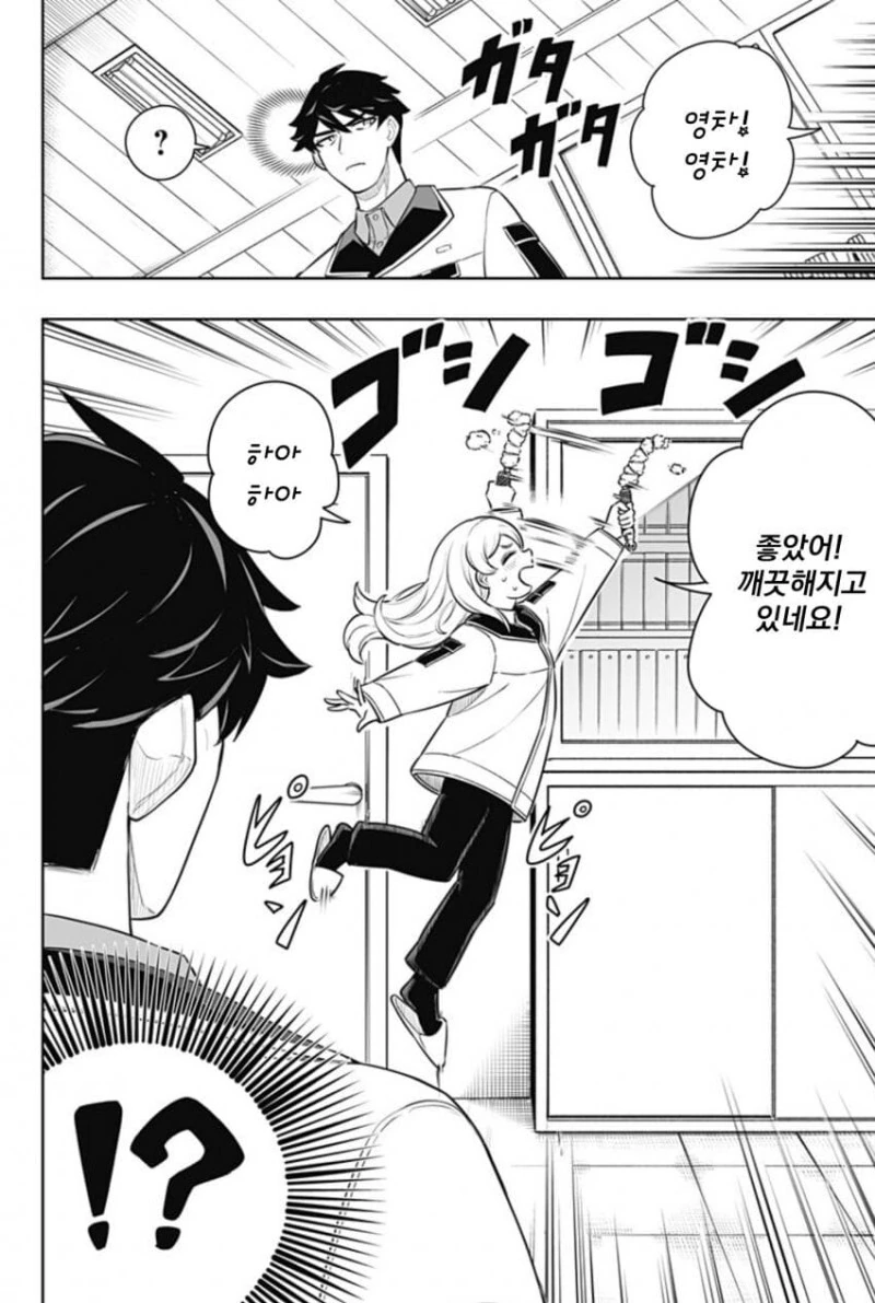 manga_1603168_023.webp