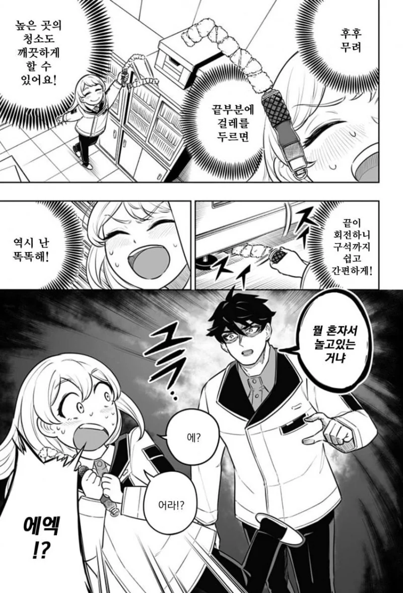 manga_1603168_024.webp