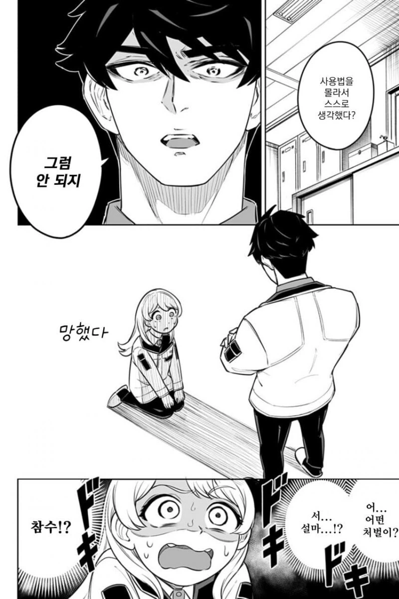 manga_1603168_025.webp