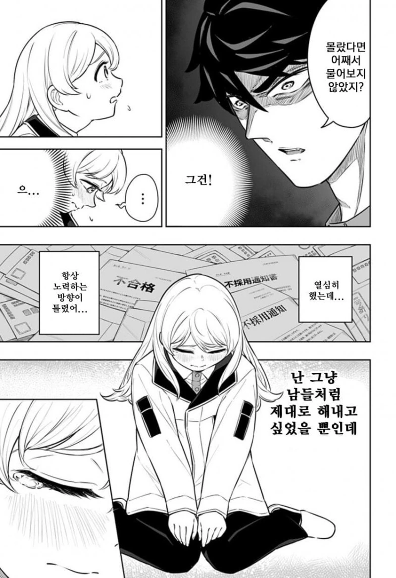 manga_1603168_026.webp