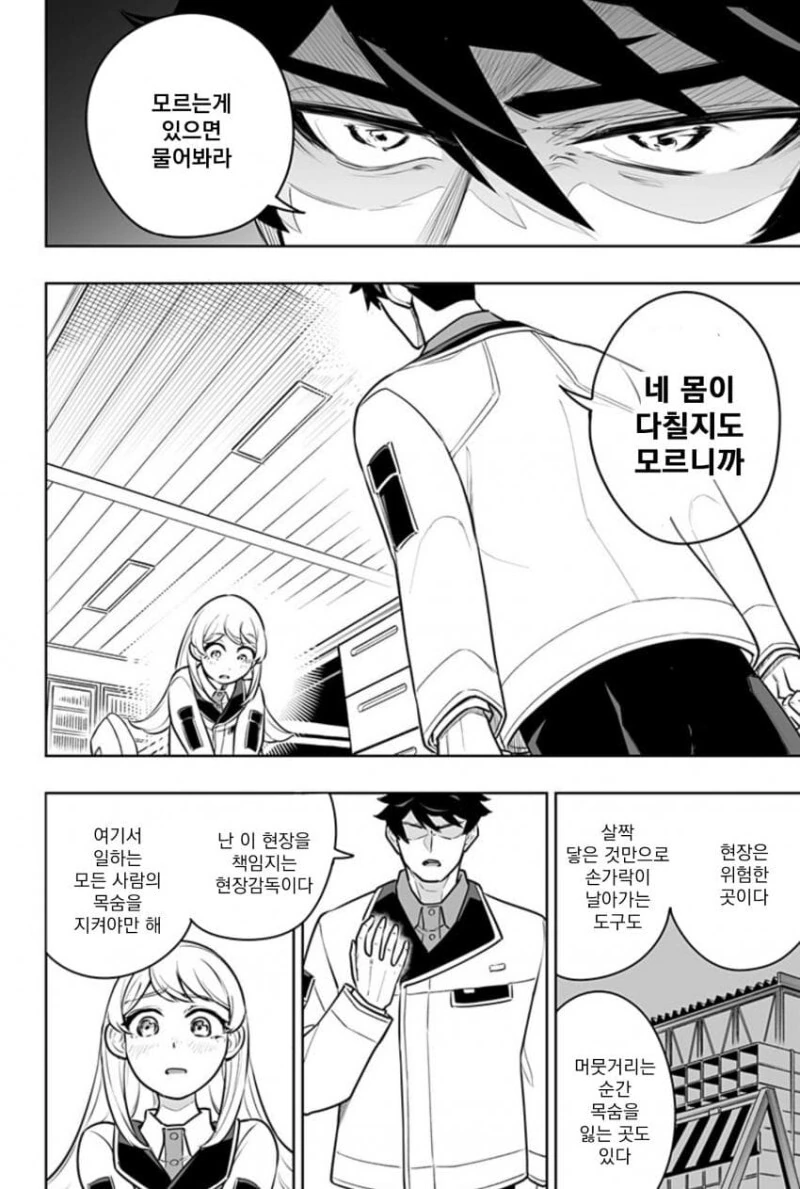 manga_1603168_027.webp