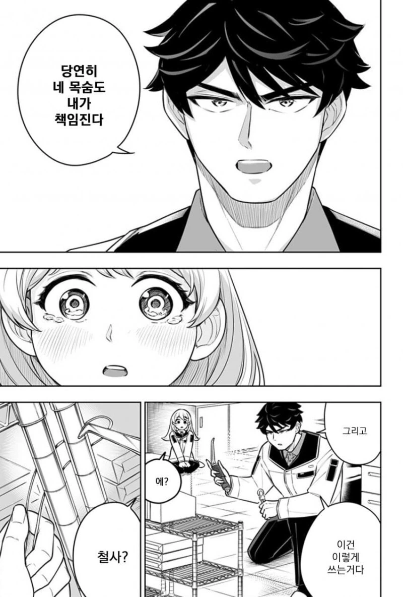 manga_1603168_028.webp