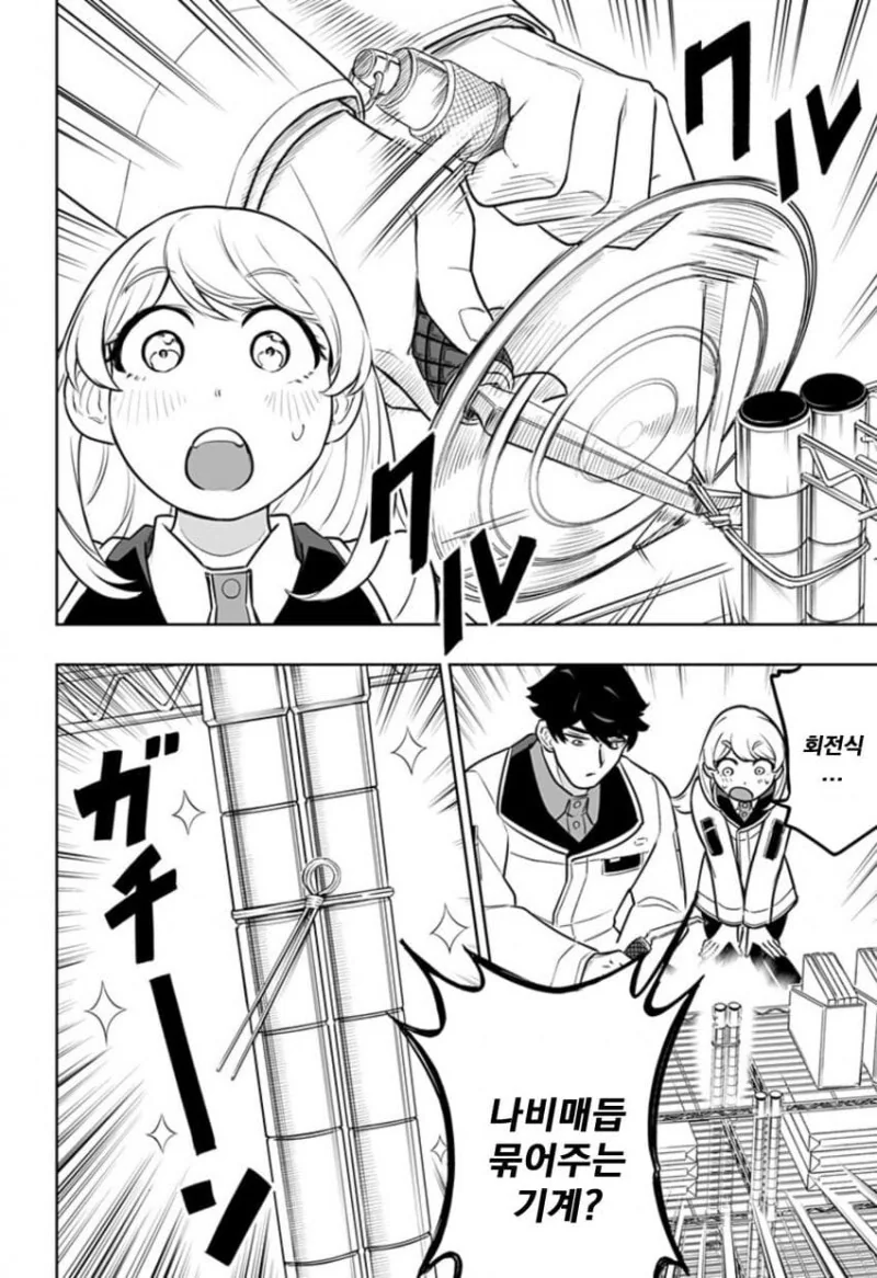 manga_1603168_029.webp