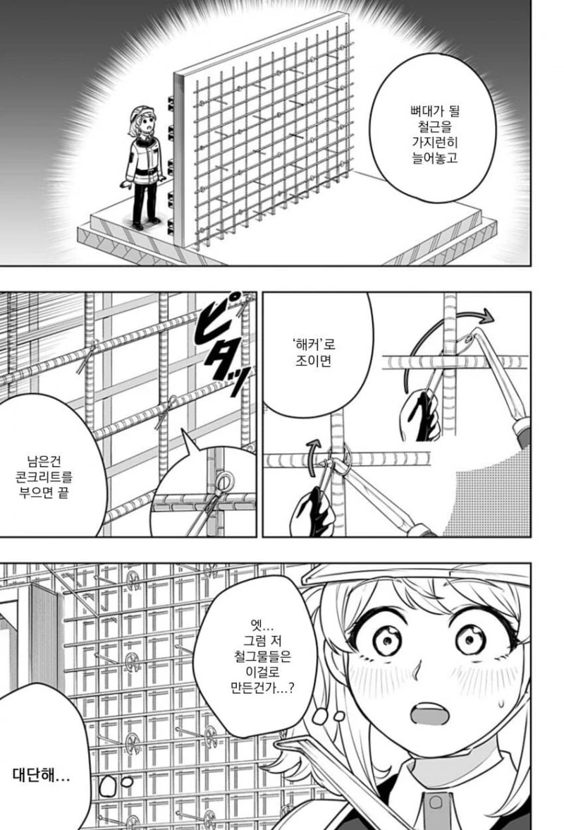 manga_1603168_032.webp