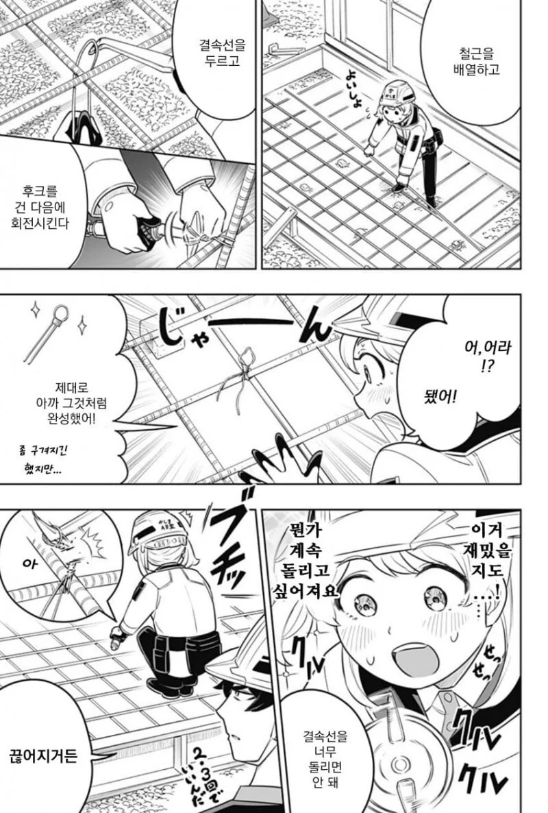 manga_1603168_034.webp