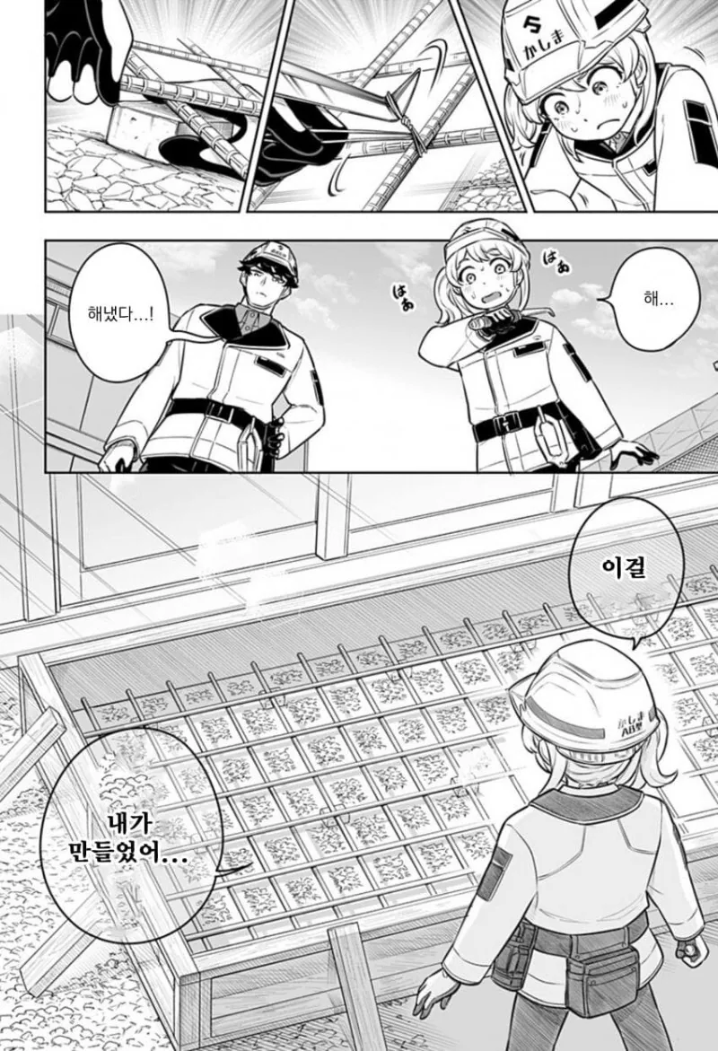 manga_1603168_035.webp