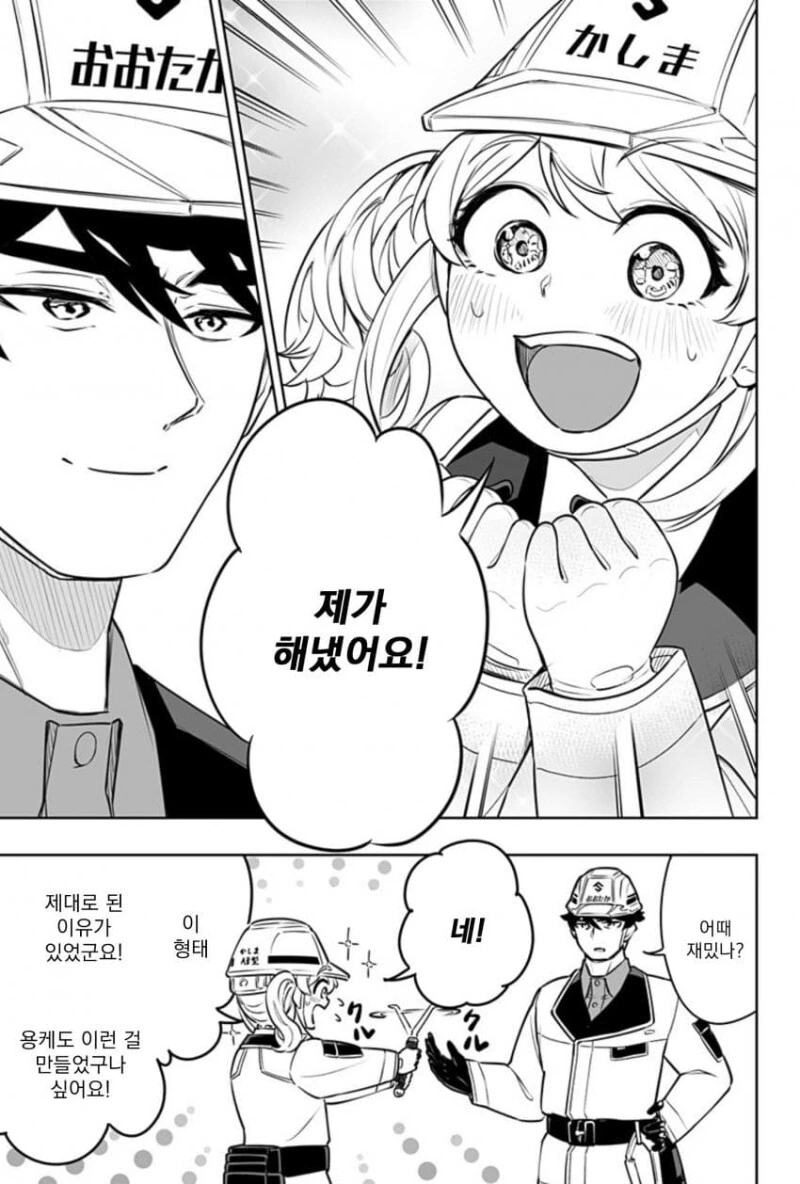 manga_1603168_036.webp