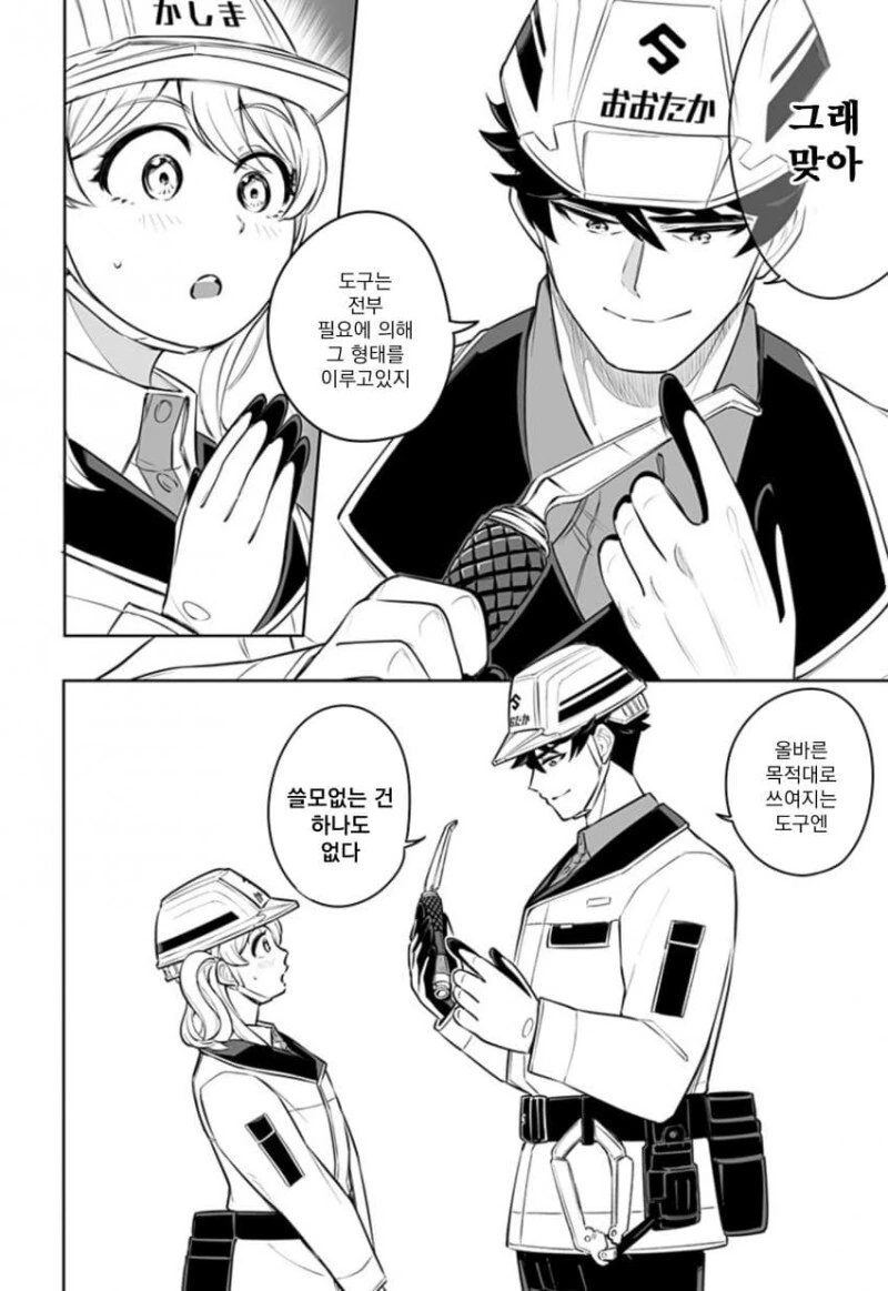 manga_1603168_037.webp