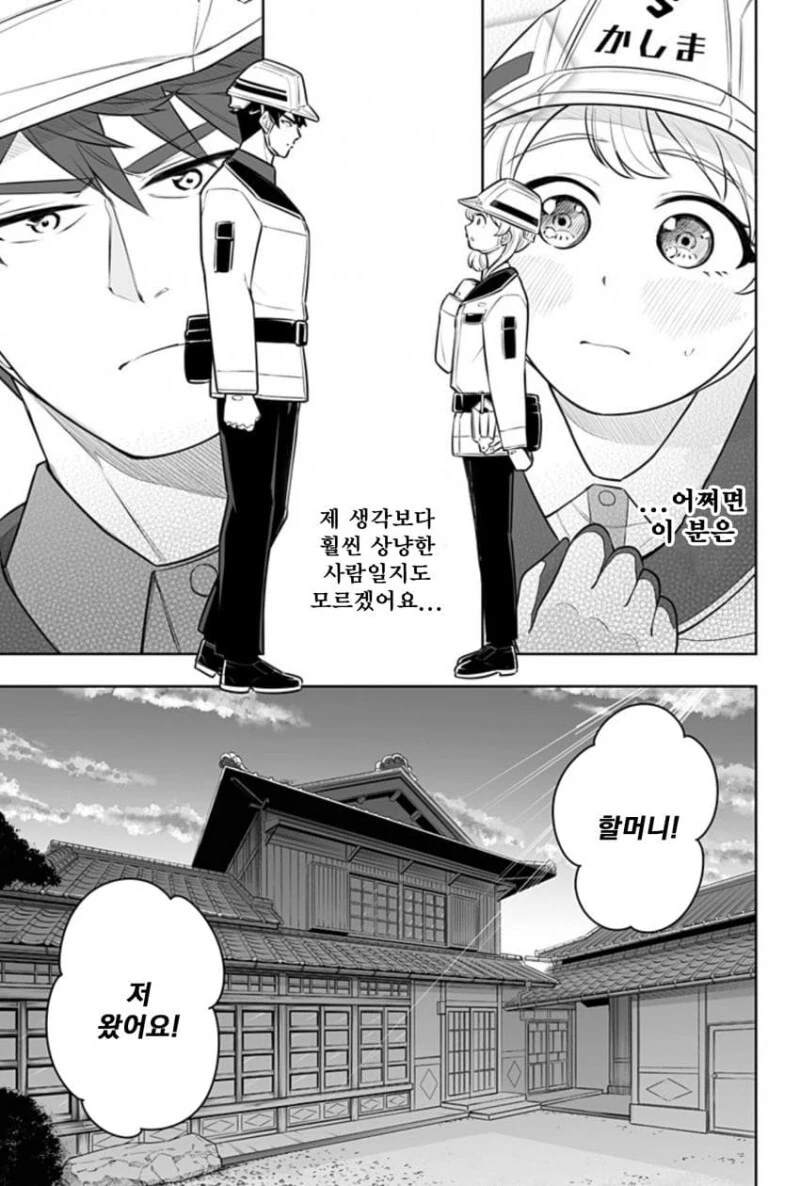 manga_1603168_042.webp