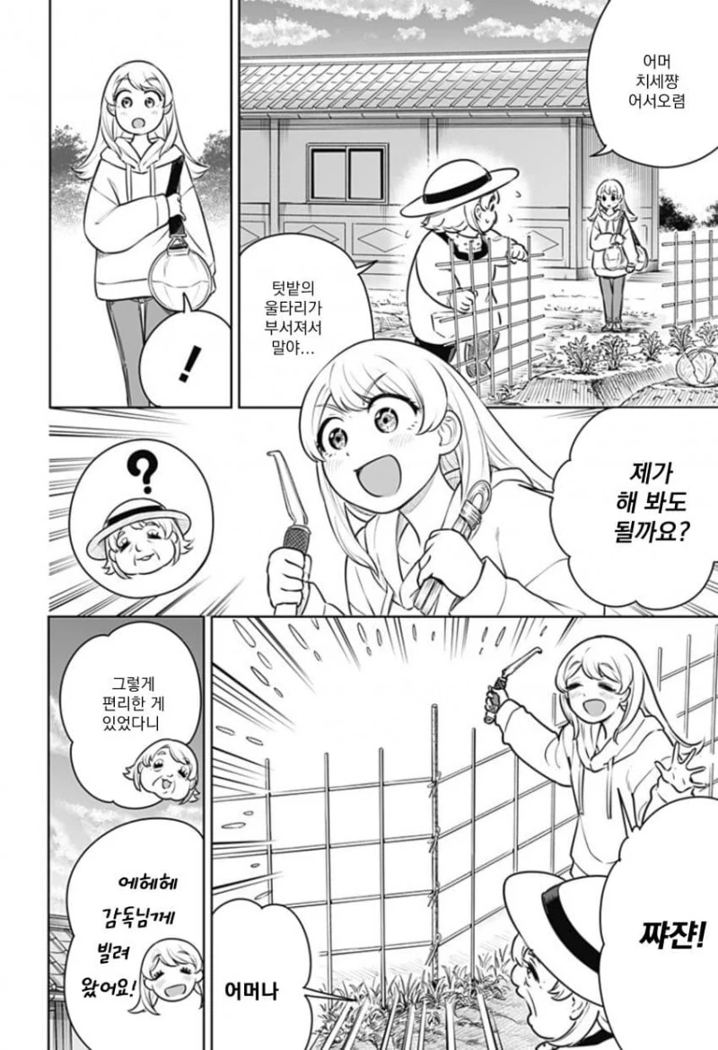 manga_1603168_043.webp