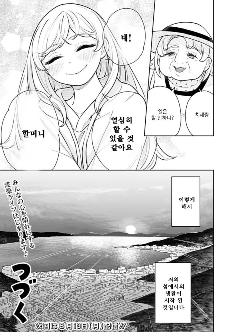 manga_1603168_044.webp