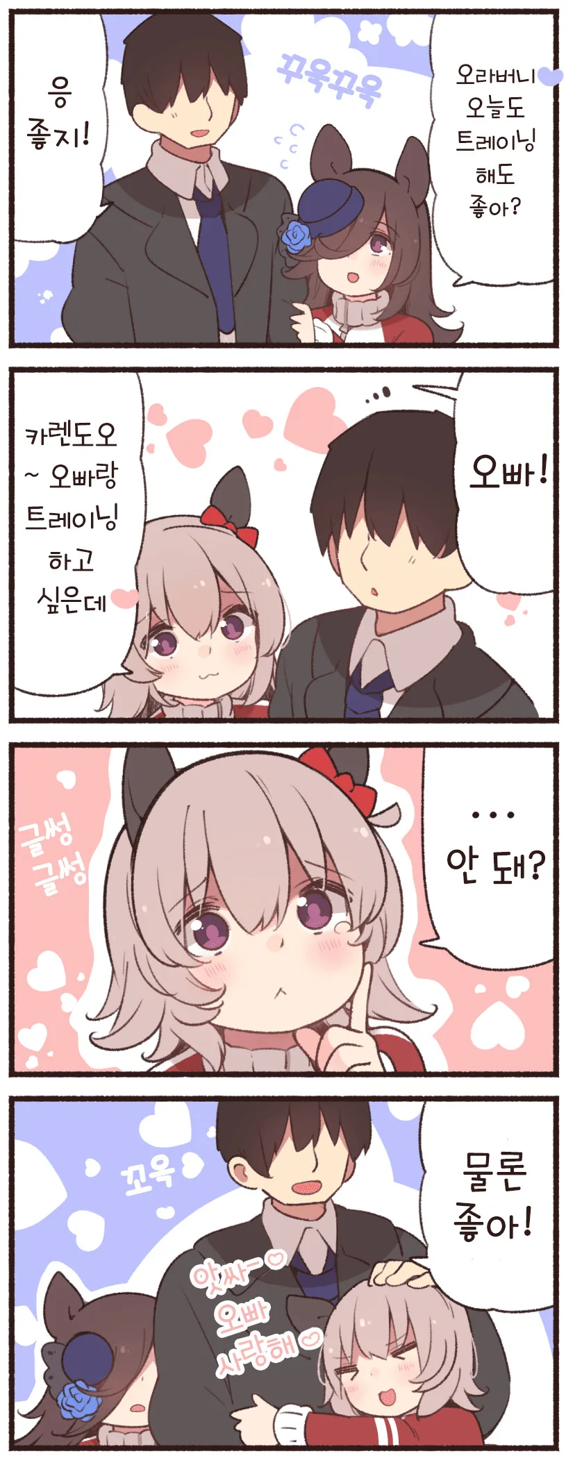 수녀가 된 ㄴㅇ 마족 소녀 Manhwa (약 스압) 이미지 2
