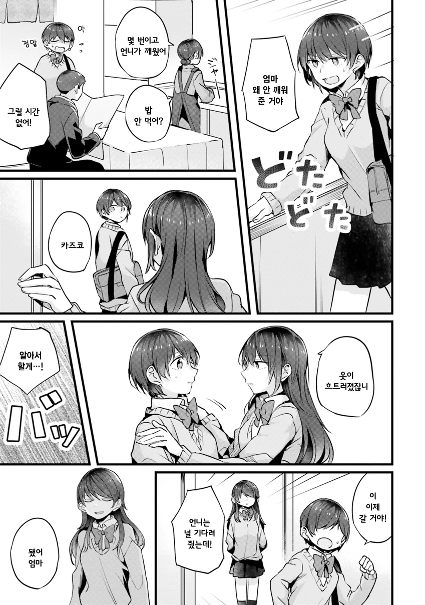 manga_1647105_003.webp