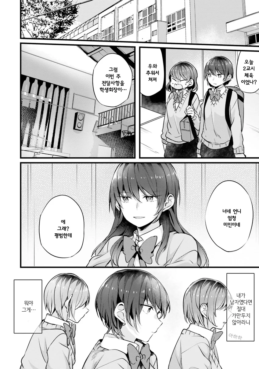 manga_1647105_004.webp