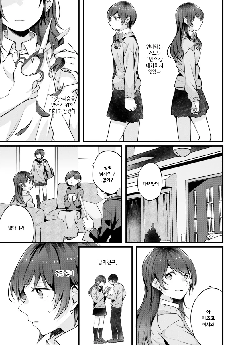 manga_1647105_005.webp