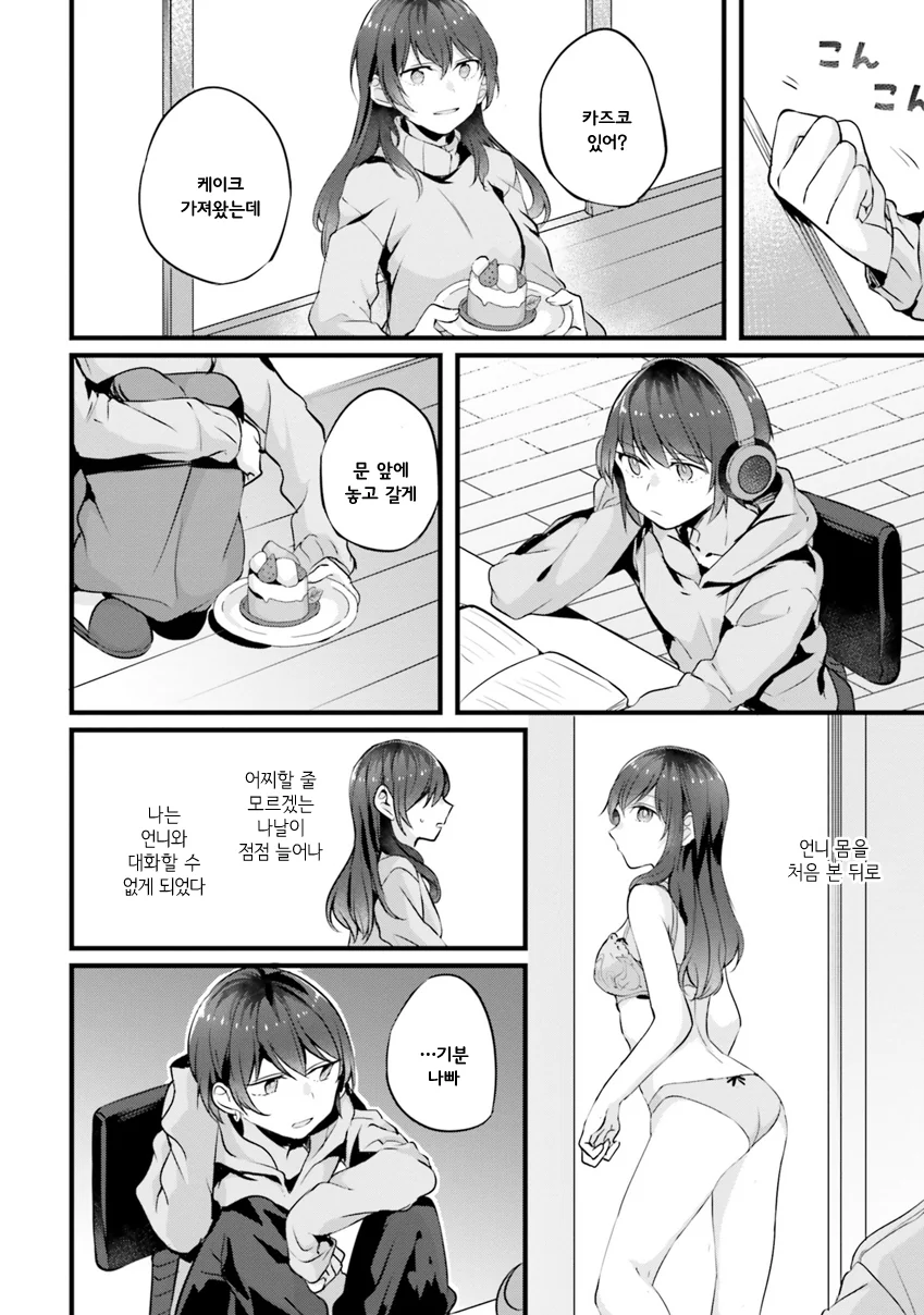 manga_1647105_006.webp
