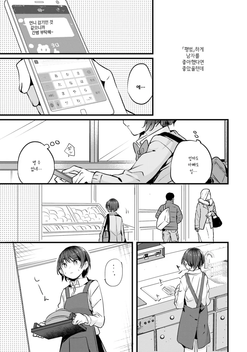 manga_1647105_007.webp