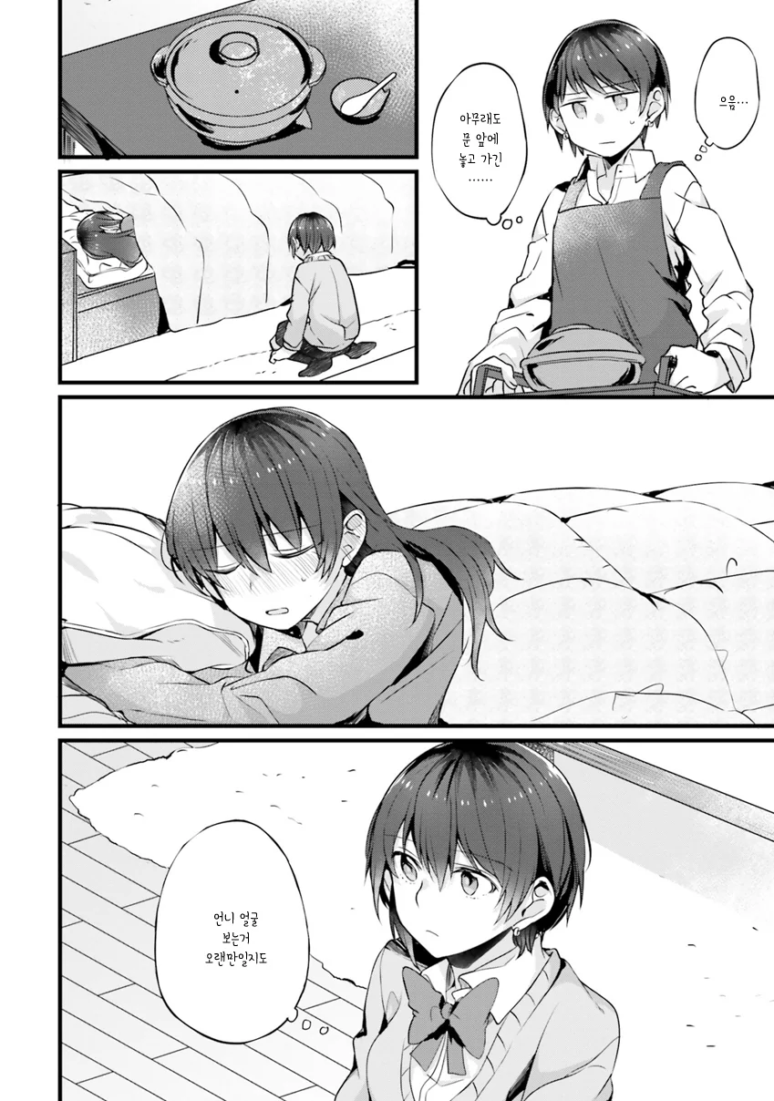 manga_1647105_008.webp