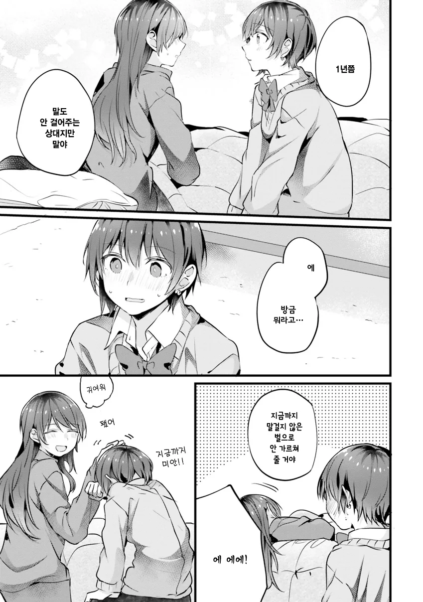 manga_1647105_011.webp