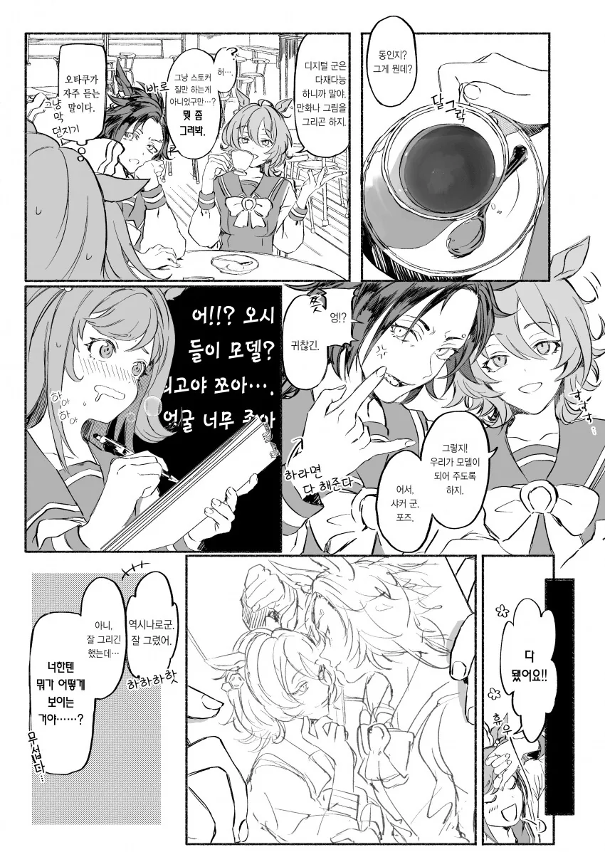 조선시대 신분상승.manhwa 대표 이미지