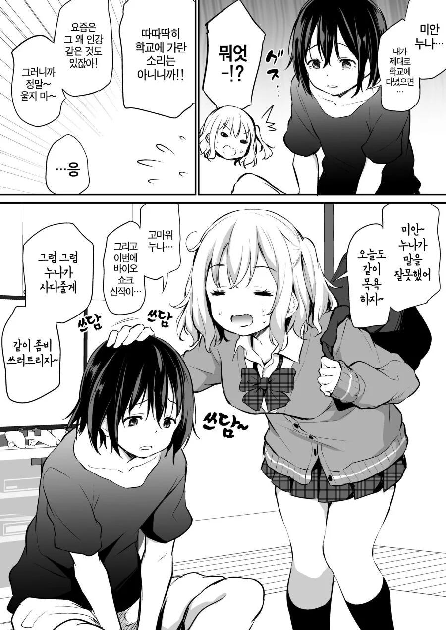 manga_1687625_002.webp
