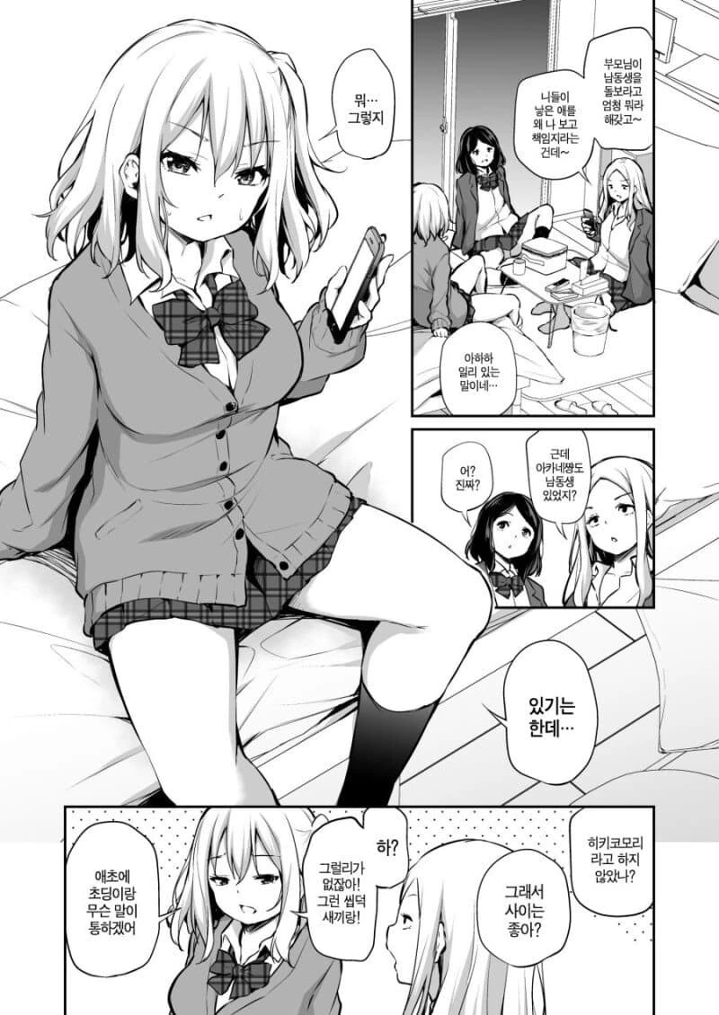 manga_1687625_004.webp