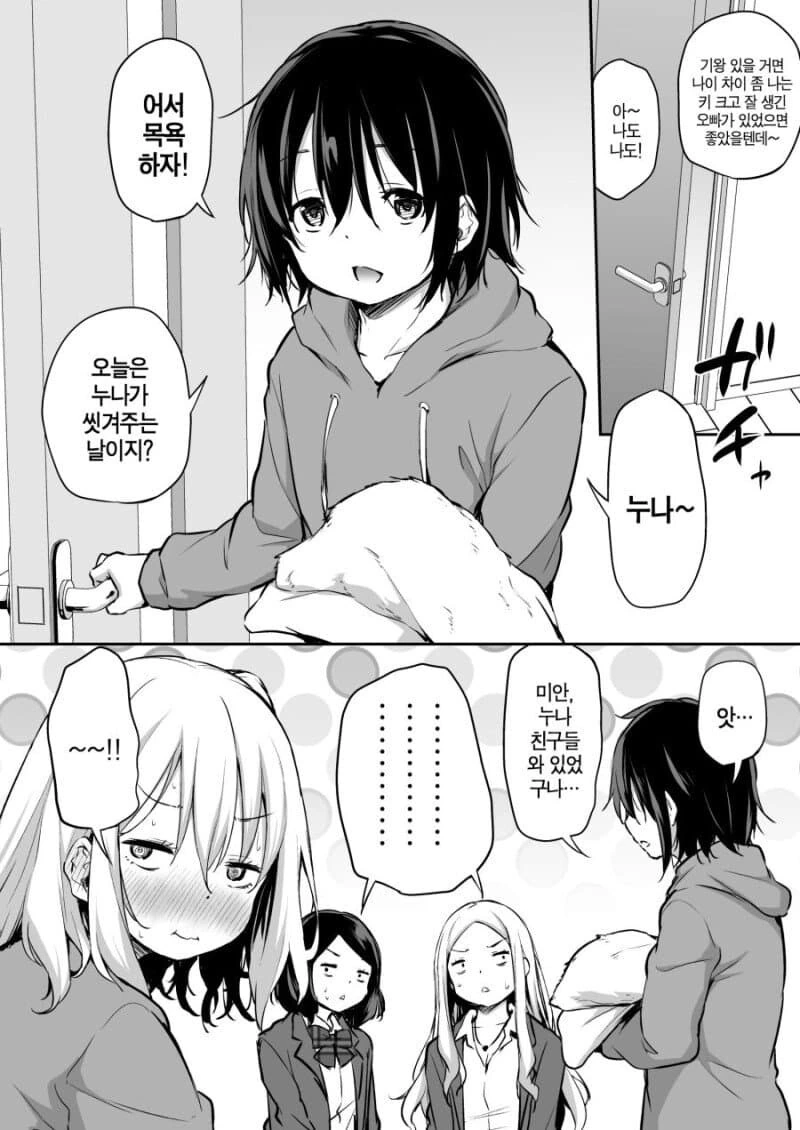 manga_1687625_005.webp