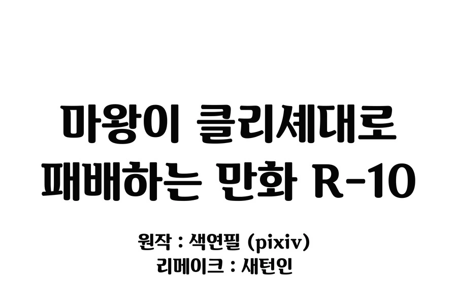 가슴이 큰 치과의사 눈나.manhwa 대표 이미지