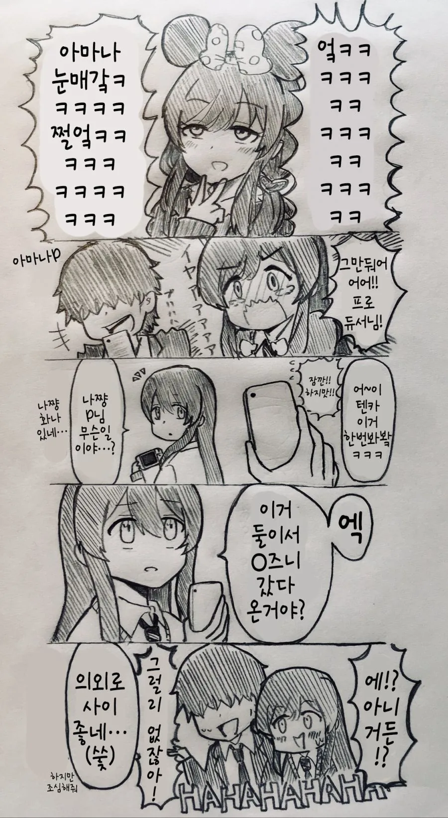 히나의 생일 .manwha 대표 이미지
