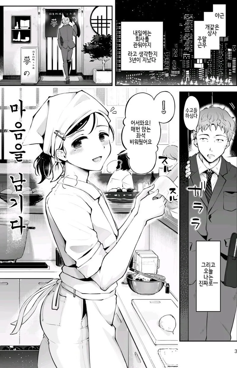 엄마의 따스함이 그리운 탕구리 만화 대표 이미지