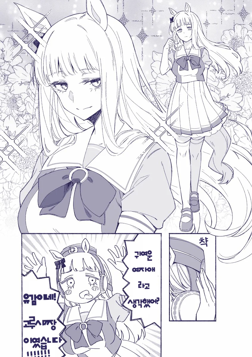 [말딸] 음식이 even하지 않아용 대표 이미지