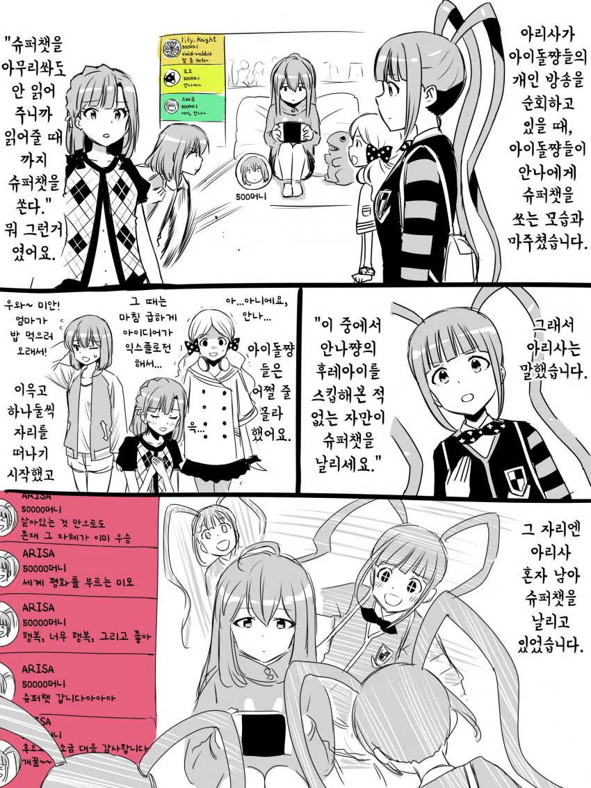 비오는 날 놀러간 친구네 집...manwha 대표 이미지