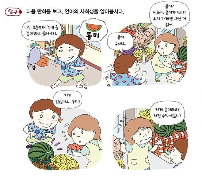 번역) 죽은 남자친구에게 사과하고 싶어.manga 이미지 2