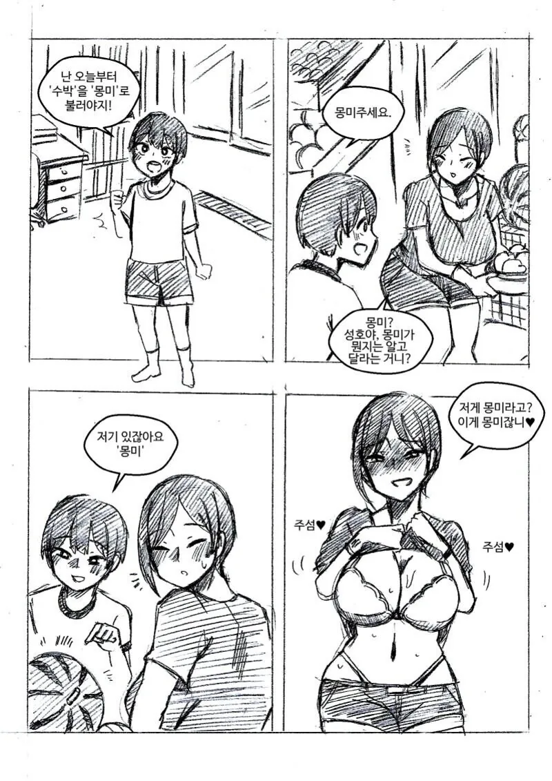 manga_1881751_003.webp