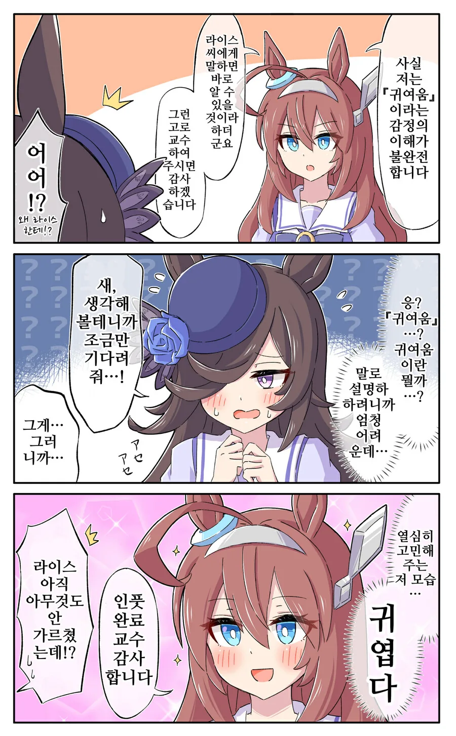순애)나기사, 히후미 사랑의 순정만화 대표 이미지