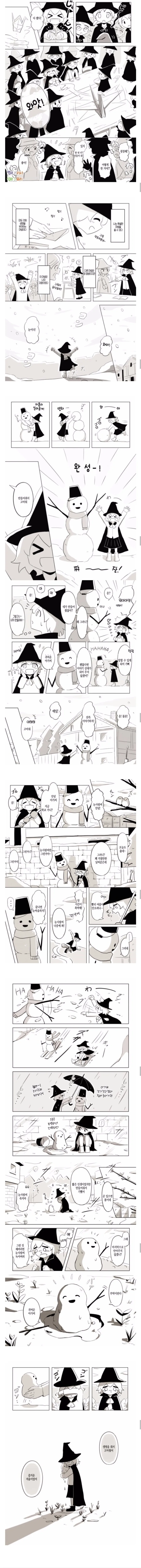 고등학교때 발기한 썰.Manhwa 대표 이미지