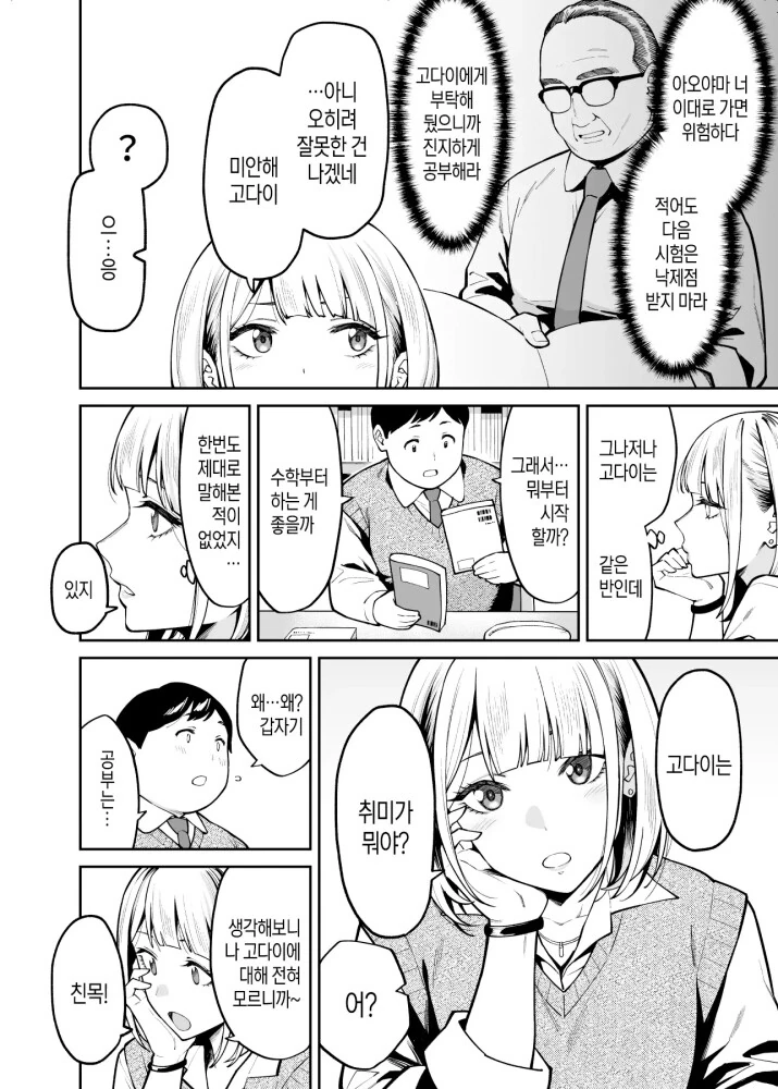 manga_1992831_002.webp